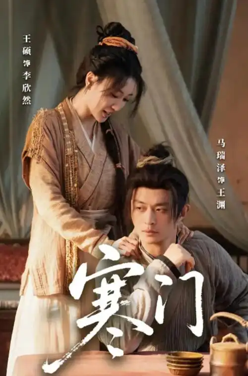锦绣长歌剧照